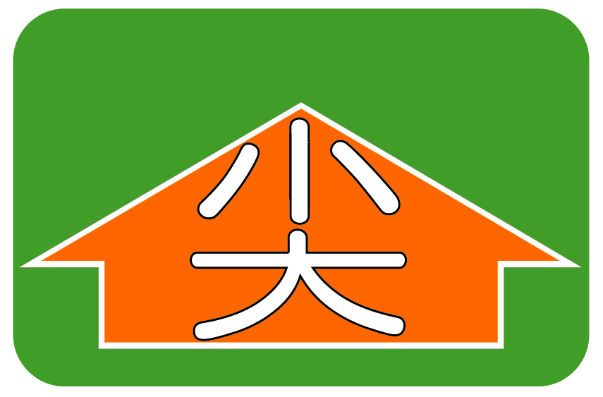 尖石診療所